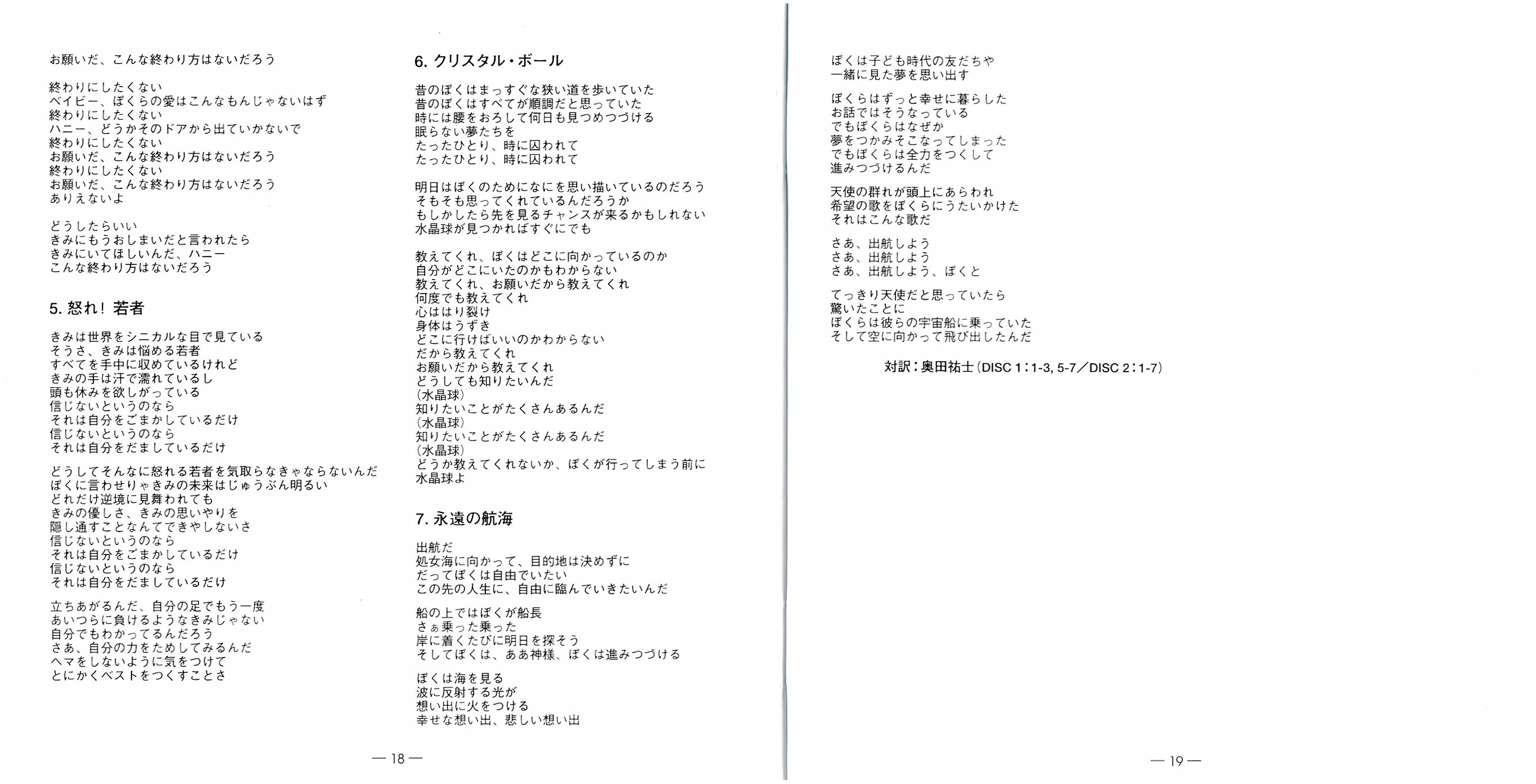 Styx  Caught In The Act : booklet10